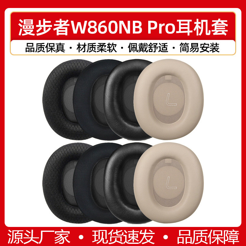 [Hàng có sẵn] Thích hợp cho tai nghe Edifier W860NB Pro Tai nghe LS880NBpro Bịt tai WH950NB Đệm da x