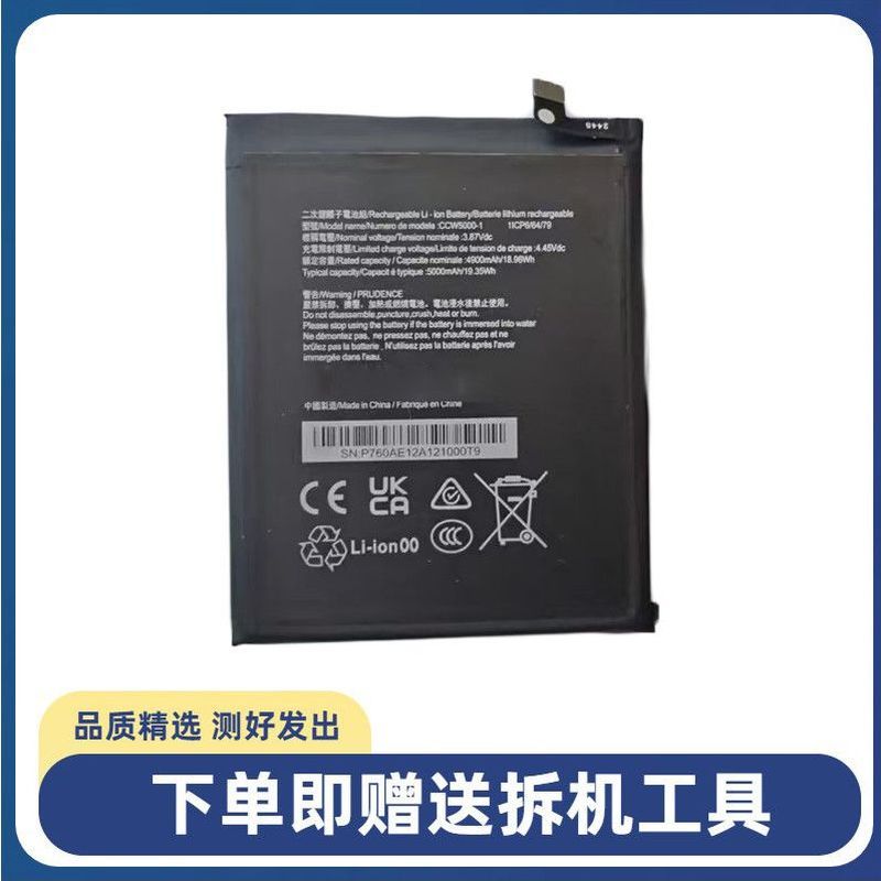 Thích hợp cho Caterpillar Cat S75 Pin Điện Thoại Di Động S75 CCW5000-1 Pin Điện Ban