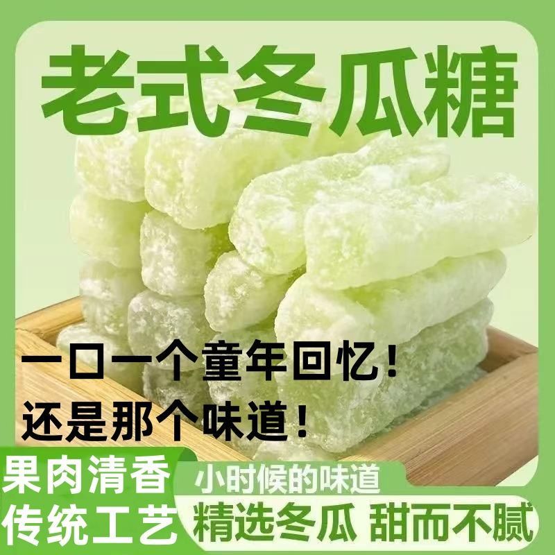Được đề xuất bởi Yangma Winter Melon Candy Chaoshan Specialty Authentic Winter Melon Strip Old-fashi