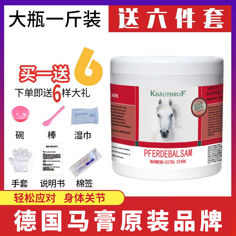 New Product~German Horse Ointment Massage Essential Oil, German Brand Horse Chestnut Gel, Relieves J
