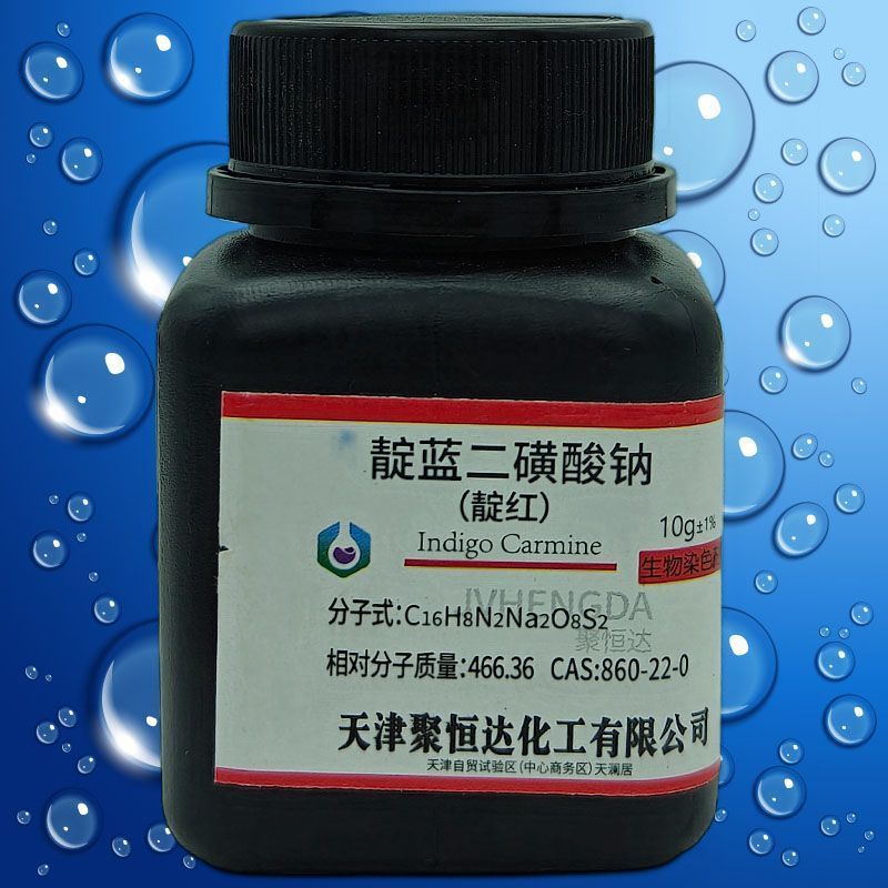 Indigo Natri Disulfat Indigo Indigo Carmine Hóa chất Thuốc thử giao thông Hóa chất Đèn giao thông Hó