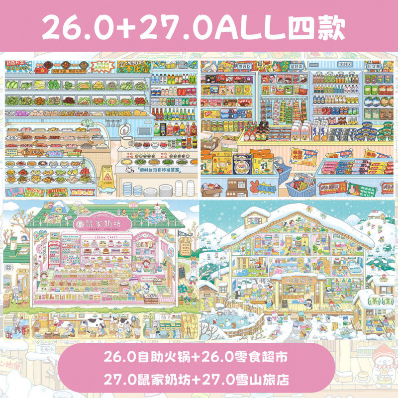 Paper Fairy Tales 26.0 + 27.0 Nhãn dán cảnh thu nhỏ bóng loáng – 4 chủ đề (Lẩu / Snack / Mouse Baker