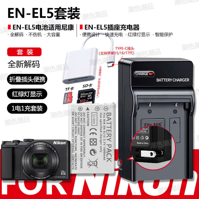 Pin EN-EL5 cho Nikon P90 P100 P500 P510 P520 P530 P5000 P5100