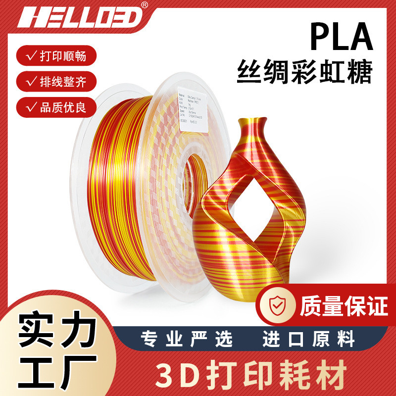 3d In Vật tư tiêu hao Trượt tuyết lụa Chuyển đổi nhanh Xoắn 1.75mm 1kg3D Chất liệu in Q9LN