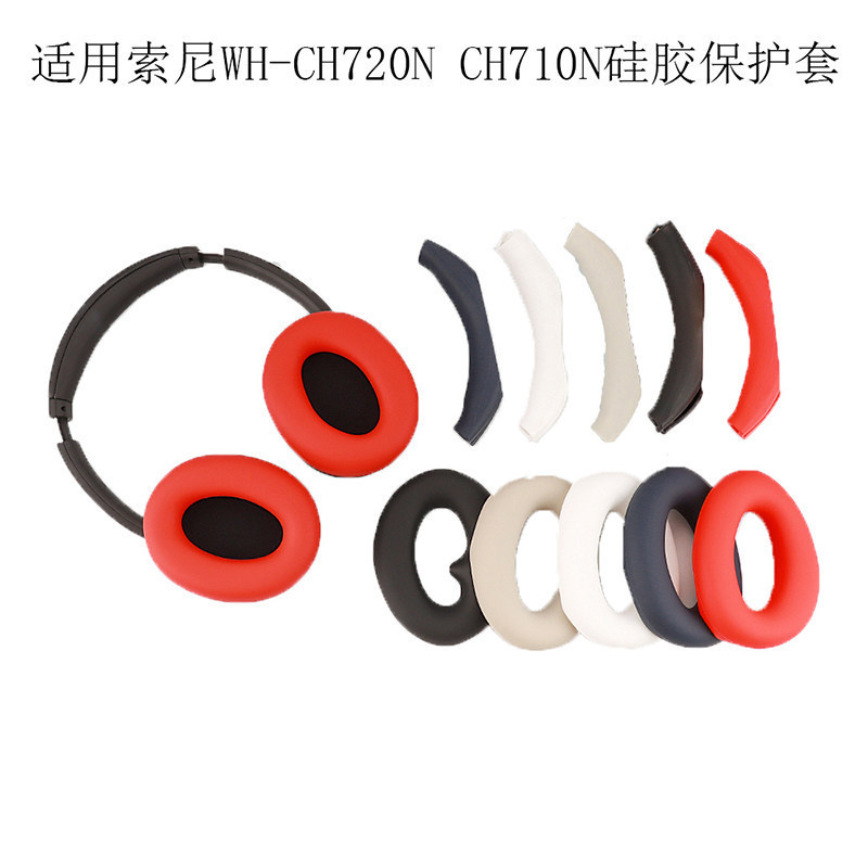 Thích hợp cho Vỏ bảo vệ tai nghe SONY WH-CH720N Vỏ thay thế nắp tai ch710n Vỏ bảo vệ chùm tia đầu ng