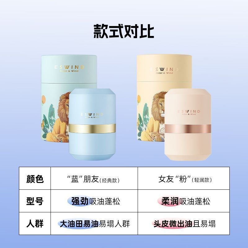 ESWIND Yifeng No-Rinse Bangs Volumizing Oil-Control Powder Fluffy Powder Hair Dry Cleaning Oil Contr