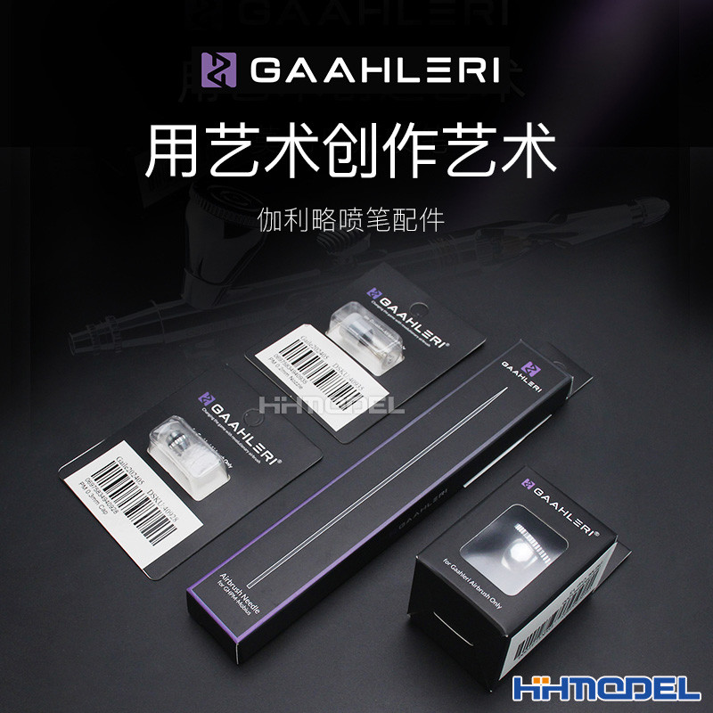 Galileo Mobius Mobius Mobius 0.2 0.3mm Calibre Airbrush Phụ tùng thay thế Vòi phun Bình tưới nước