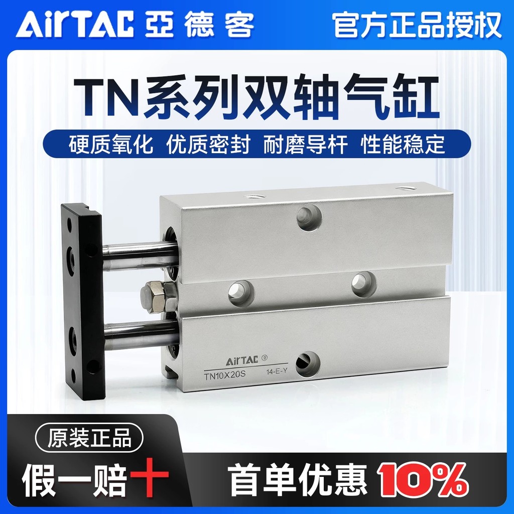 Xi lanh thanh dẫn hướng trục kép AIRTAC Yadeke chính hãng TN10 / 16 / 20 / 25 / 32 * 15X30X60-200S