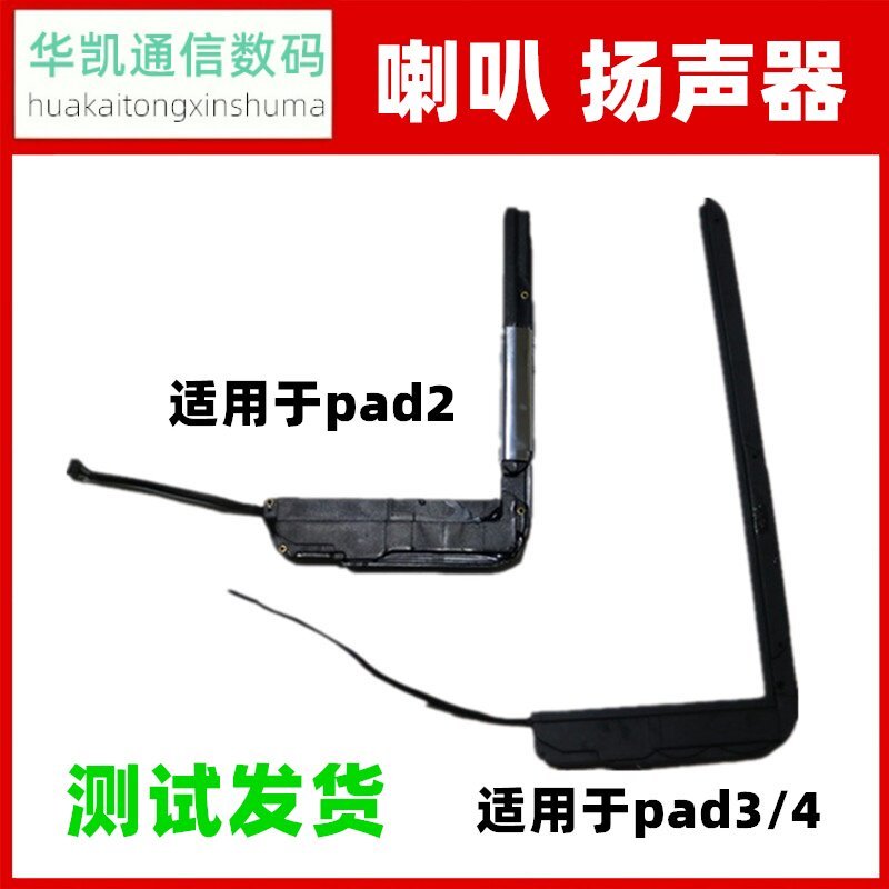 Thích Hợp Cho iPad2 / 3 / 4 Loa A1395 Cáp Loa Ngoài A1396 Loa A1397 Chuông Rung