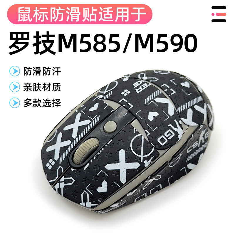 Logitech M590 Miếng Dán Chống Trơn Trượt M585 Chuột Hút Mồ Hôi Nút Bảo Vệ Váy Bên Miếng Dán Chuột Ch