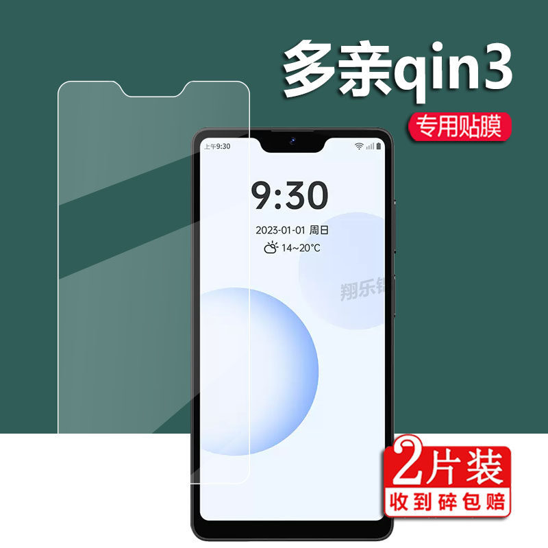 [Hàng có sẵn] Thích hợp cho Phim điện thoại di động Kiss Qin3 Qin 3 Ultra dành cho sinh viên Phim bả