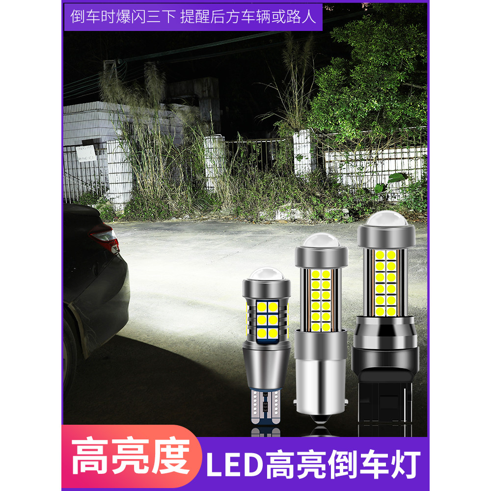 Thích hợp cho 11-20 Harvard H6 Đèn đảo chiều 13 Rogue led16 Bóng đèn đảo chiều siêu sáng 18 17 Sửa đ