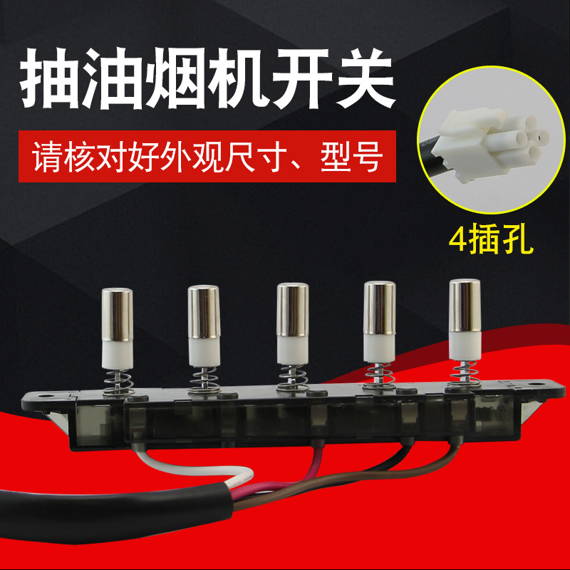 Midea Range Hood CXW-200-DT19 Switch CXW-200-DT17 Nút Điều Khiển CXW-200-DJ06