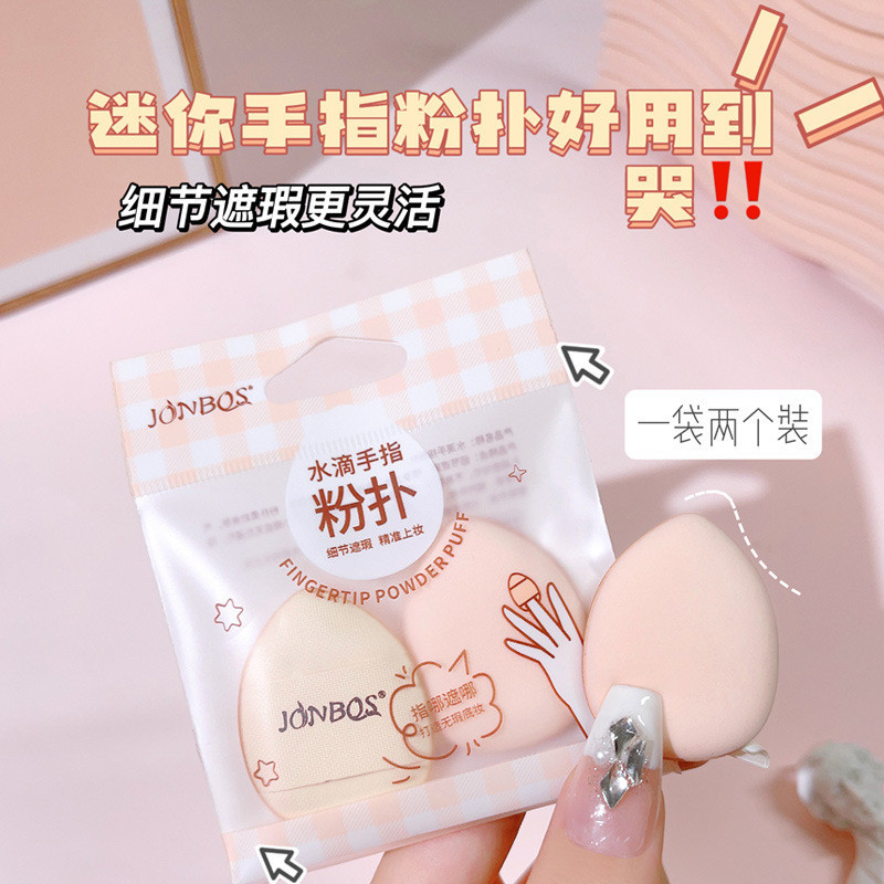 JONBOS JONBOS Mini Finger Puff Beauty Egg Liquid Foundation Cushion Concealer Ngón Tay Trang Điểm Tr