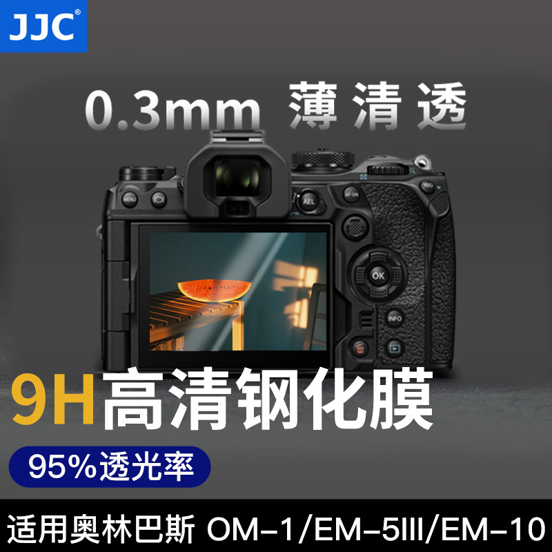 JJC Thích hợp cho phim cường lực Olympus OM5 Phim AR OM1II EM5III / II EM10III / II / 10 EM1X EM1II 