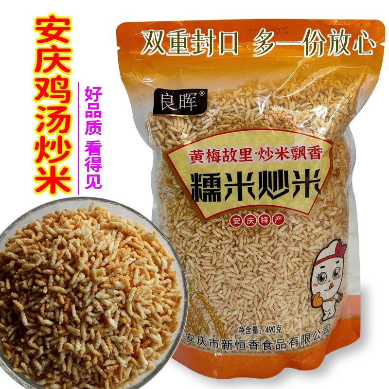 Anqing Đặc Biệt Gạo Nếp Cơm Chiên Gà Súp Cơm Chiên Thái Hương Vị Cay Vị Khách Sạn Nhà Hàng Đồ Ăn Nhẹ