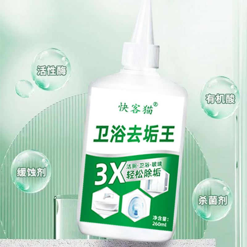 New Product~Bathroom Descaling Agent Toilet Bowl Cleaner for Removing Scale, Yellowing, Stains, and 