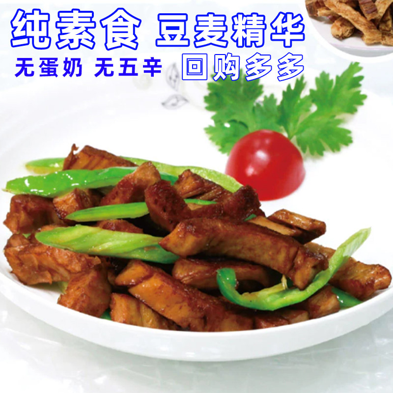 Zhongshang Bean Wheat Extract Vegan Plant Soy Protein Vegan Imitation Meat Thành phần Trang trại Đặc