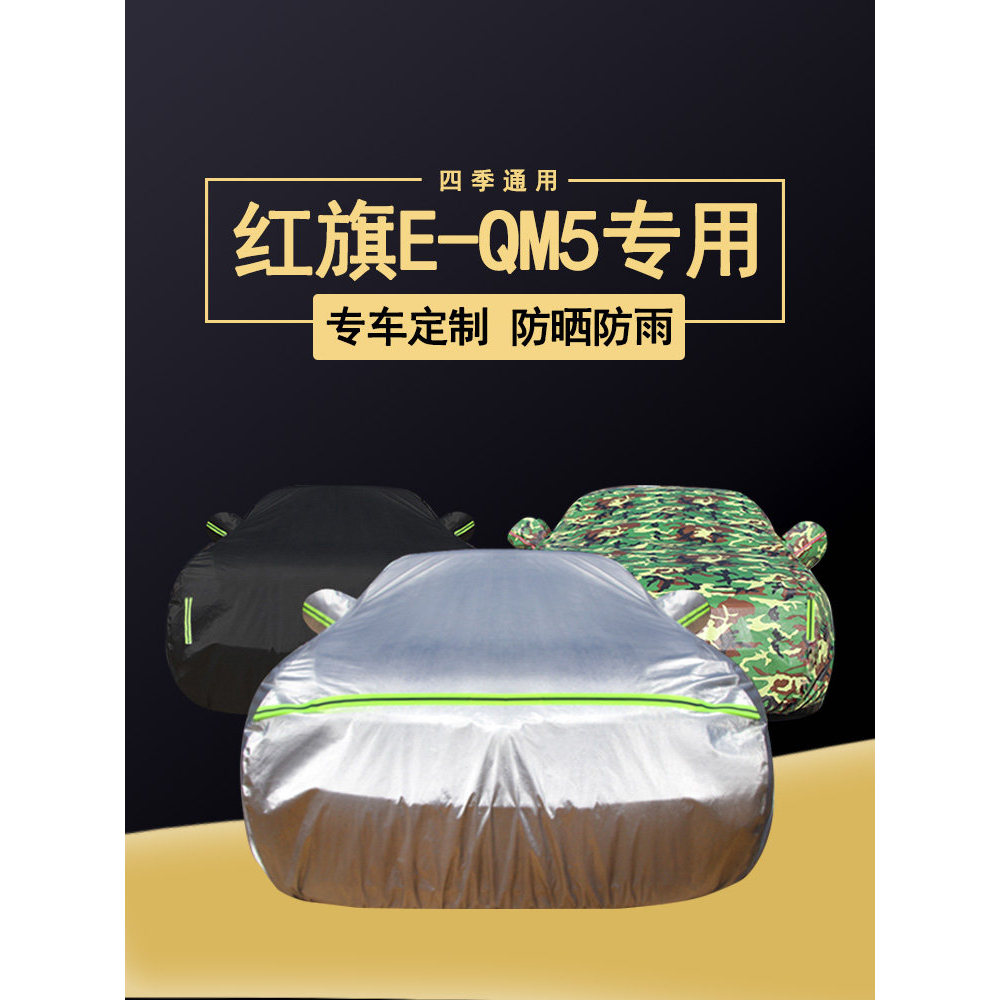 Cờ Đỏ E-QM5 Vỏ Xe Ô Tô Chống Nắng Chống Mưa Chống Bụi Cách Nhiệt Đặc Biệt EQM5 Bao Vải Dày Vỏ Xe Bên