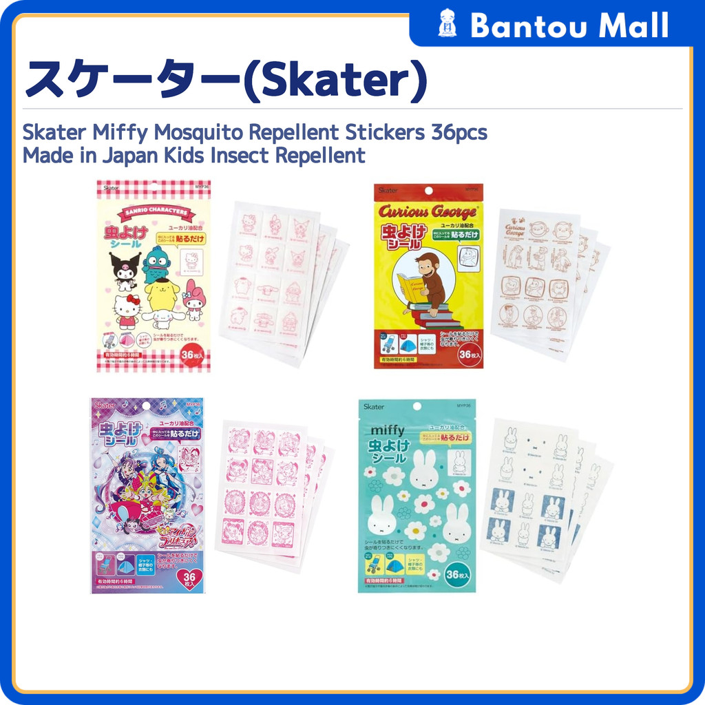 Skater Kids Mosquito Repellent Stickers 36pcs Made in Japan Character DesignsDirect from JAPAN

