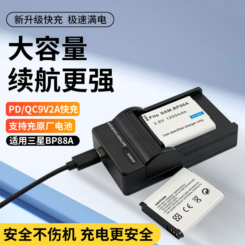 Pin máy ảnh Samsung CCD BP88A DV200 DV300 DV300F Sạc máy ảnh kỹ thuật số