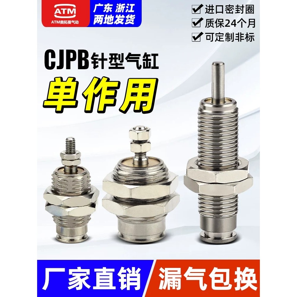 Xi lanh mini MPE Hiệu ứng đơn Xi lanh mini khí nén nhỏ CJPB6 / 10 / 15-B