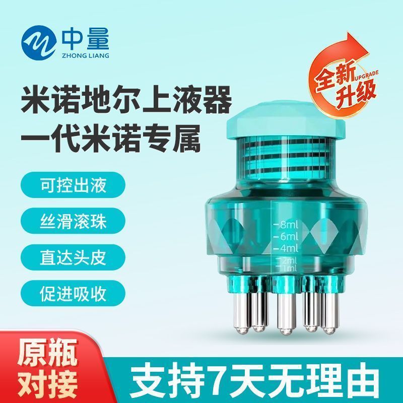 Vừa Minnow God On Head Press Roll-On Hair Growth Lotion Hua Hair Growth Import Lược Áp dụng 5.28