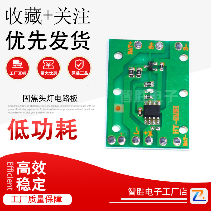 Bảng mạch đèn pha đa năng 3.7V Bảng mạch đèn pha Zoom Tiêu cự cố định Bảng mạch đèn pha yếu mạnh Nhấ