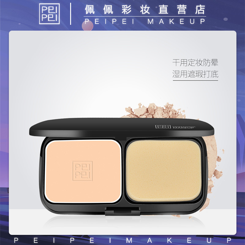 PEIPEI PEIPEI Photosensitive Sửa Chữa Bột Mỏng Lâu Dài Kiểm Soát Dầu Chống Thấm Nước Trang Điểm Cố Đ