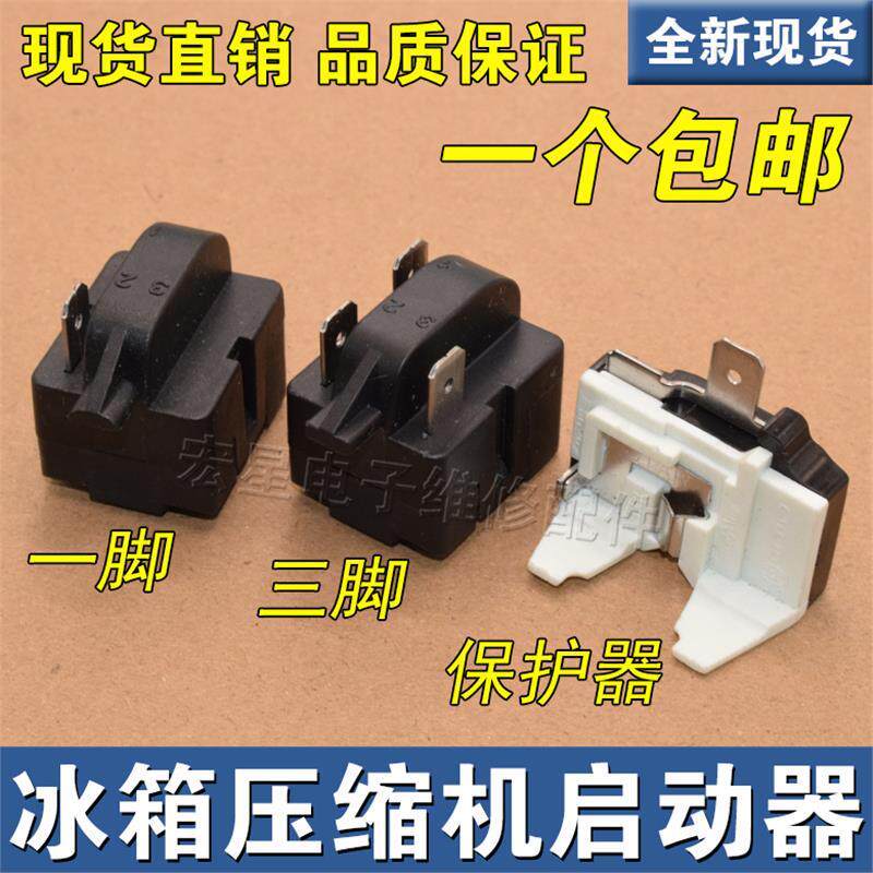 Rơle PTC QP2-15 chính hãng Thích hợp cho Máy nén khí tủ lạnh Hermes Bộ bảo vệ 1 / 3 chân