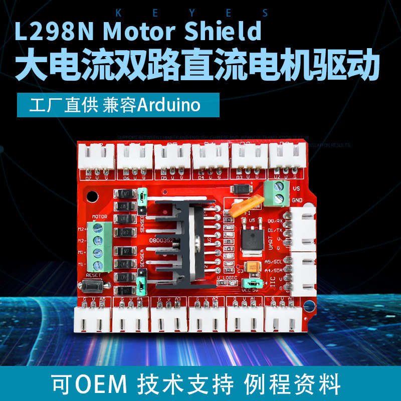 L298N Mô-đun bảng điều khiển động cơ bước DC lớn Phụ kiện Robot ô tô thông minh Thích hợp cho máy là