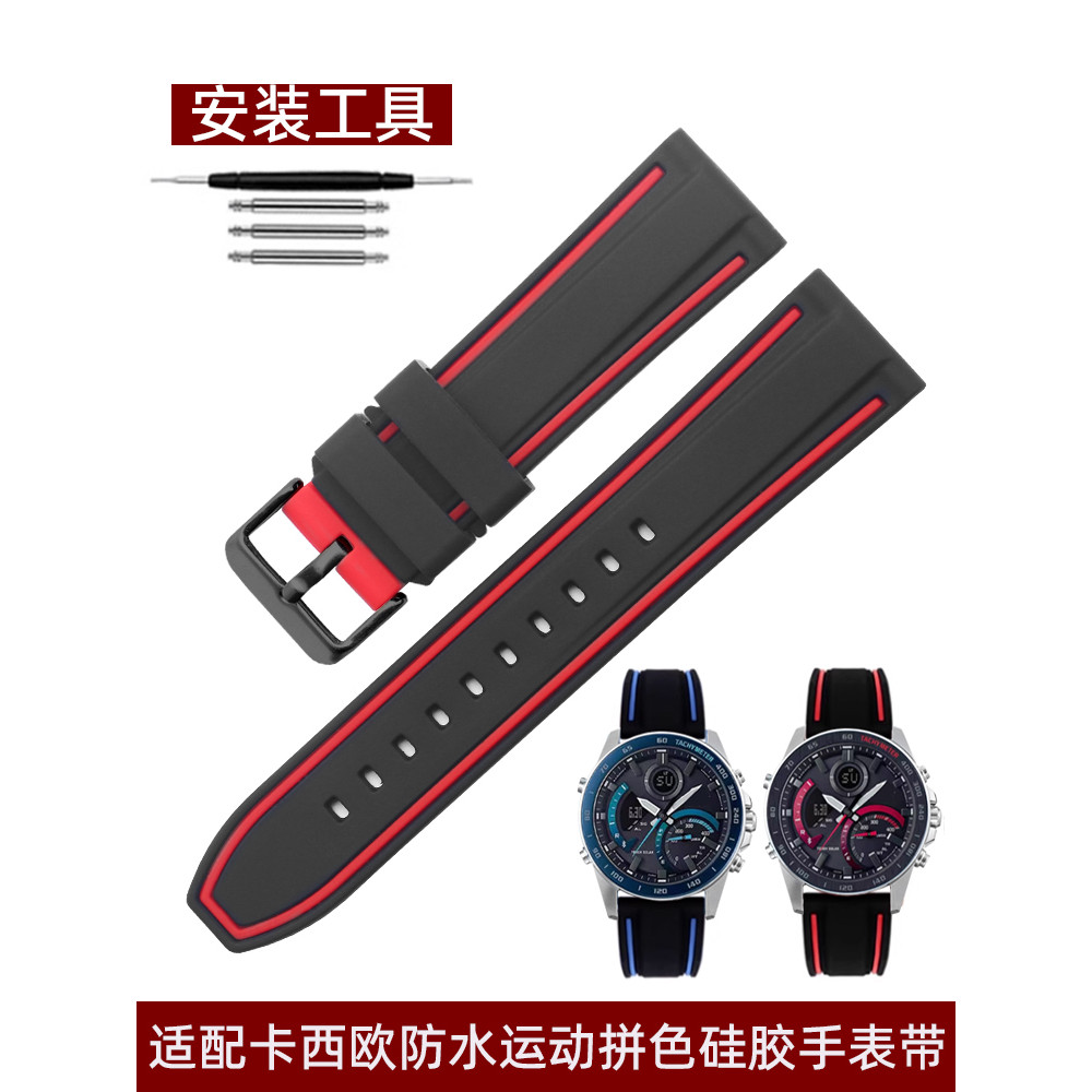 Dây đeo thay thế phong cách mới Thích ứng với dây đeo đồng hồ silicon hình trái tim đại dương EQB-50