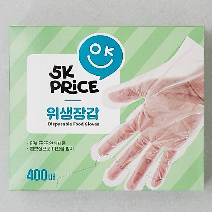 [5K PRICE] Găng Tay Tiện Lợi 5K Price 400 Cái