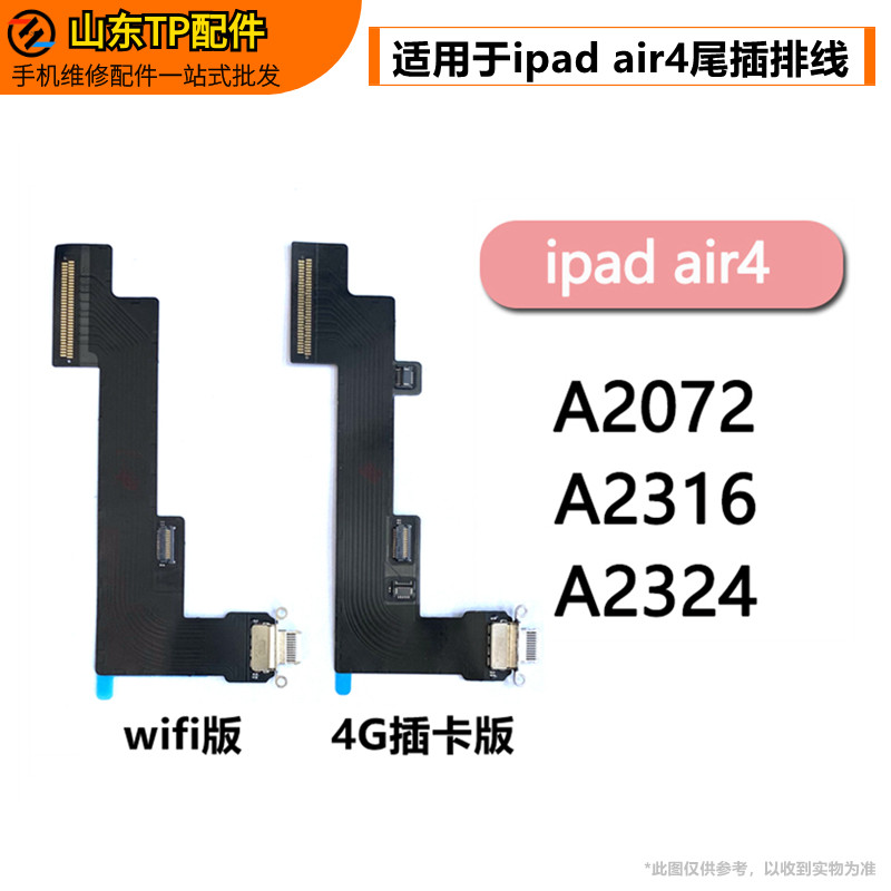 TP Thích Hợp Cho Flat ipad air4 Đuôi Cắm Cáp Phẳng 36cm A2324 A2072 A2316 Cổng Sạc