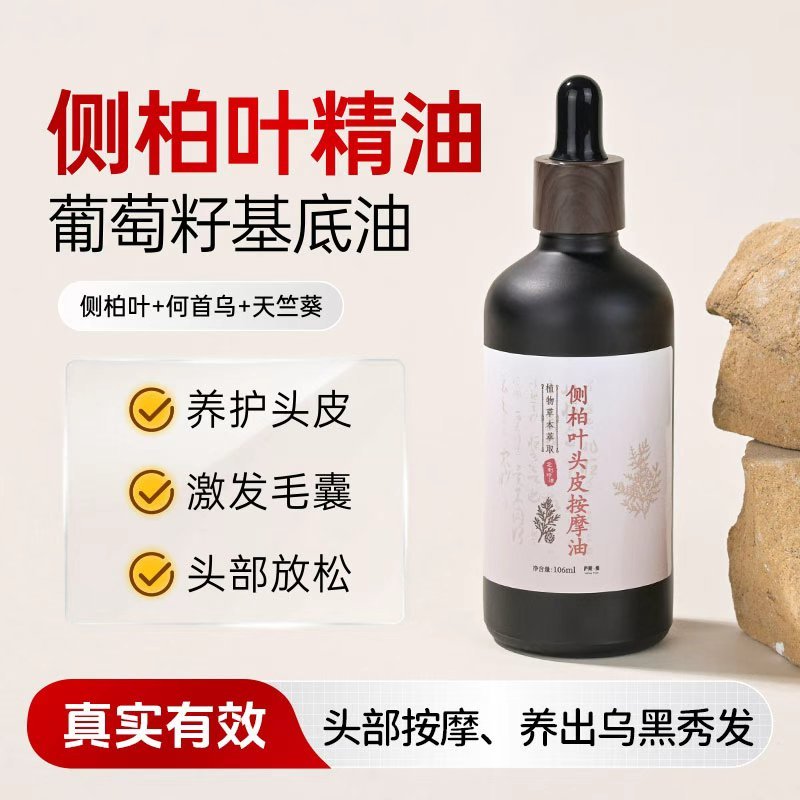 Side Cypress Lá Da Đầu Massage Dầu Cypress Lá Polygonum Multiflorum Nhân Sâm Yam Geranium Quế Nho Hạ