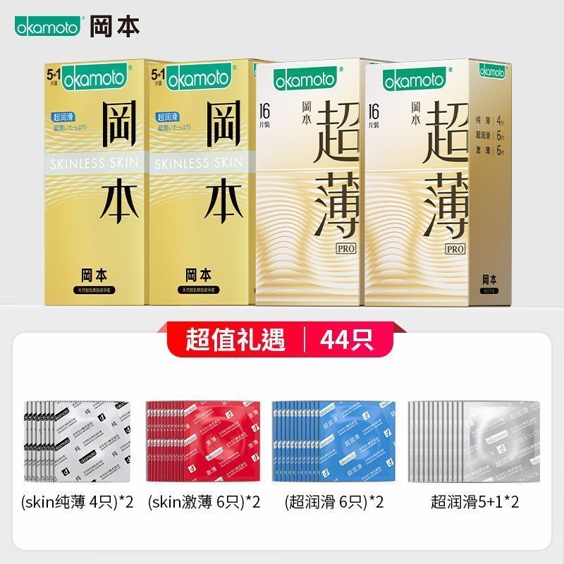 [Okamoto] Sản phẩm siêu mỏng bôi trơn cặp đôi ba trong một nam siêu mỏng 001 polyurethane 001
