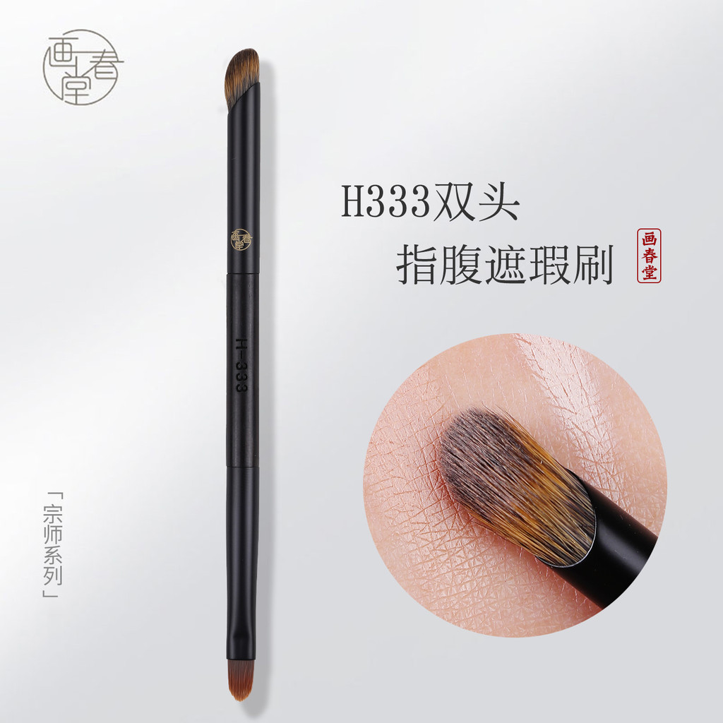 Sơn Chuntang Cọ Trang Điểm H333 Hai Đầu Che Khuyết Điểm Bàn Chải Ngón Tay Bụng Nhỏ Ngón Tay Cái Bàn 