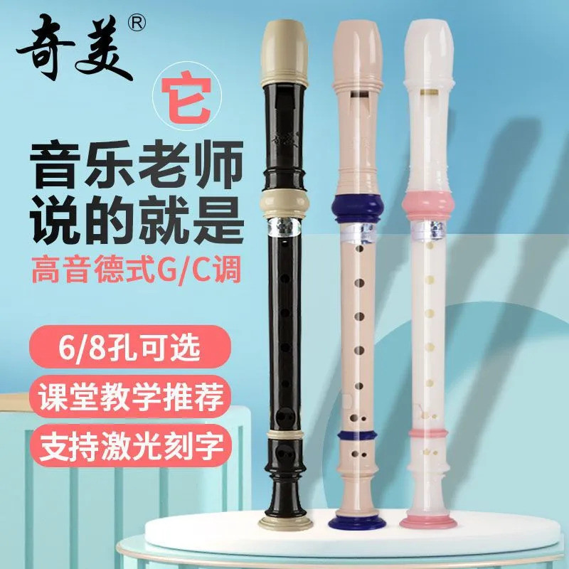 Học sinh tiểu học Diziqi Nhạc cụ tám lỗ dành cho trẻ em Máy ghi âm Anh cao cấp 8 Sáu lỗ 8 lỗ