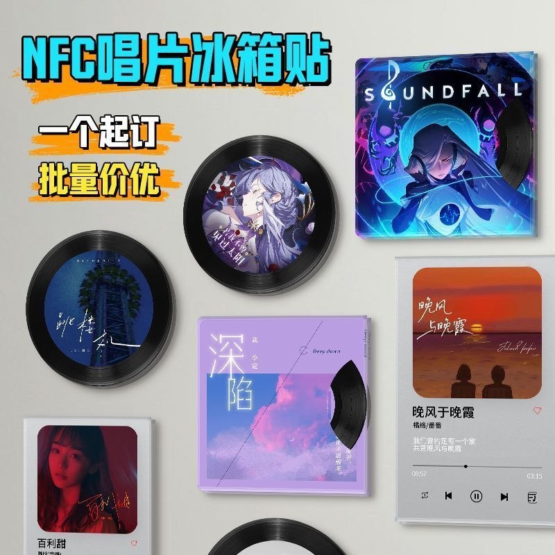 NFC | NFC Tủ Lạnh Miếng Dán Ghi Vinyl Chip Âm Nhạc Quạt DIY Magneti RPwojViRWF0523