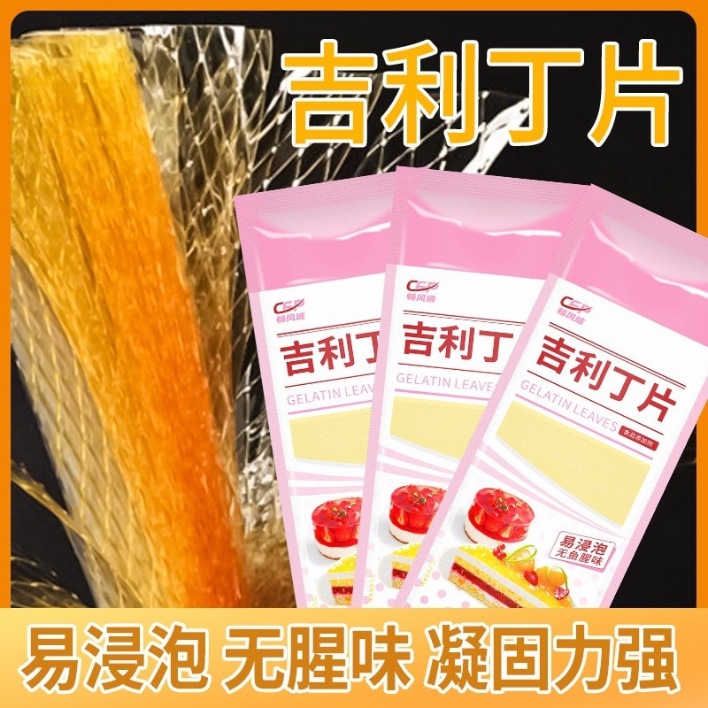 [Sẵn Sàng] Gelatin Lát Ăn Được Hộ Gia Đình Tự Chế Phô Mai Que Gelatin Bột Mousse Bột Bánh Thành Phần