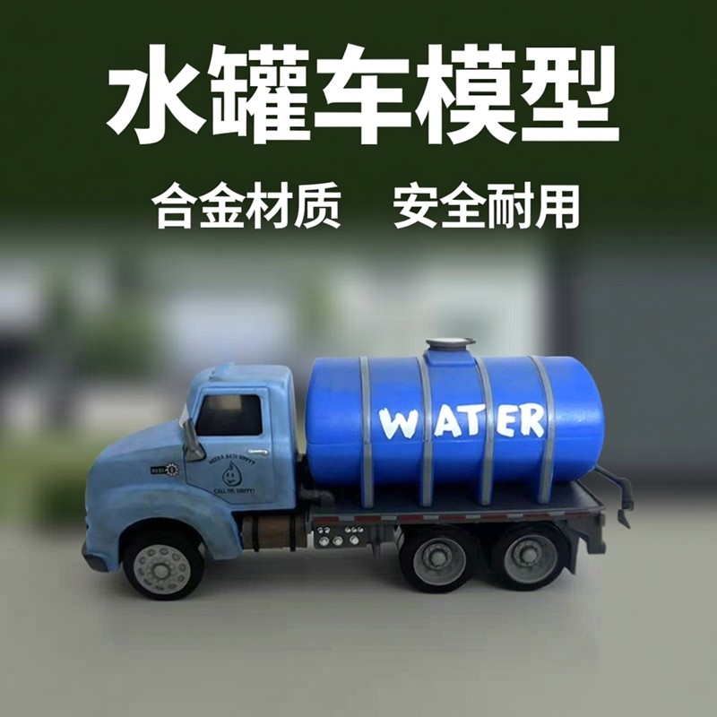 Câu chuyện ô tô Hợp kim mô hình ô tô Bình nước Cuộc thi va chạm ô tô Mr. Giọt nước Mr. Đồ chơi trẻ e
