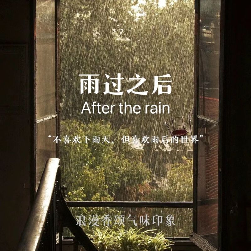 [After the Rain] After the Rain the World Original Old Alley Rain and the Scent of the Mud Niche Per