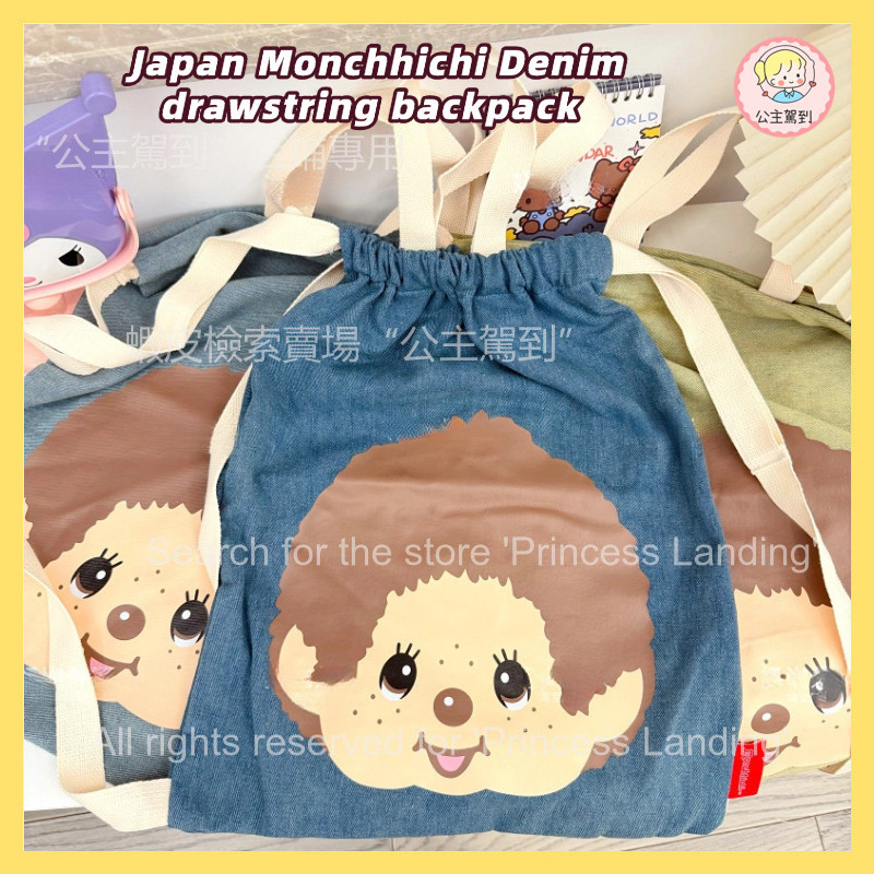Monchhichi Denim Dây Rút Ba Lô Học Sinh Dễ Thương Dung Tích Lớn Giải Trí Du Lịch Mẫu Đầu Lớn Học Phí