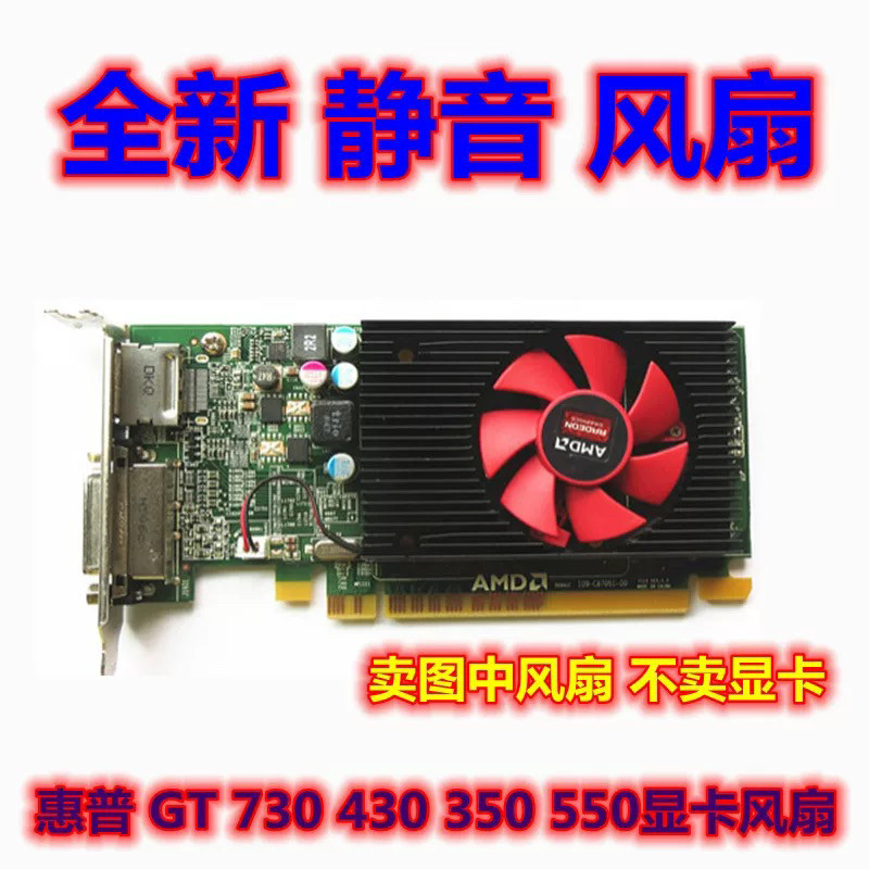 [Bộ tản nhiệt giảm giá] Quạt đồ họa Dell R5 430 235 R7 350 430 GT730 RX 550 Làm mát yên tĩnh