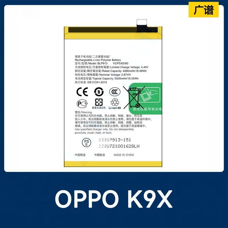 Thích hợp cho điện thoại di động OPPO K9X Pin tích hợp BLP913 Mới nguyên bản Dung lượng đầy đủ 4880m