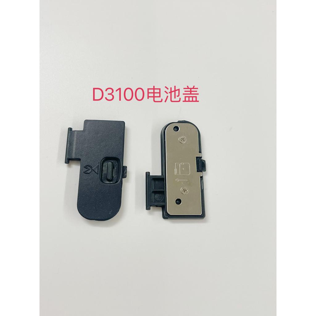 Nikon D3100 d3100 Vỏ Pin Camera Vỏ Pin Bộ Phận Sửa Chữa Camera Ngăn Pin Vỏ Thương Hiệu Mới