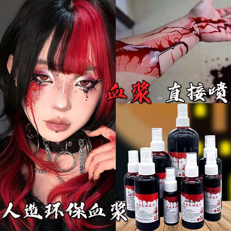 Halloween cos Giả Plasma Phun Máu Keo Dán Prank Có Thể Giặt Giả Máu Kinh Dị Diễn Viên Phun Máu Đạo C