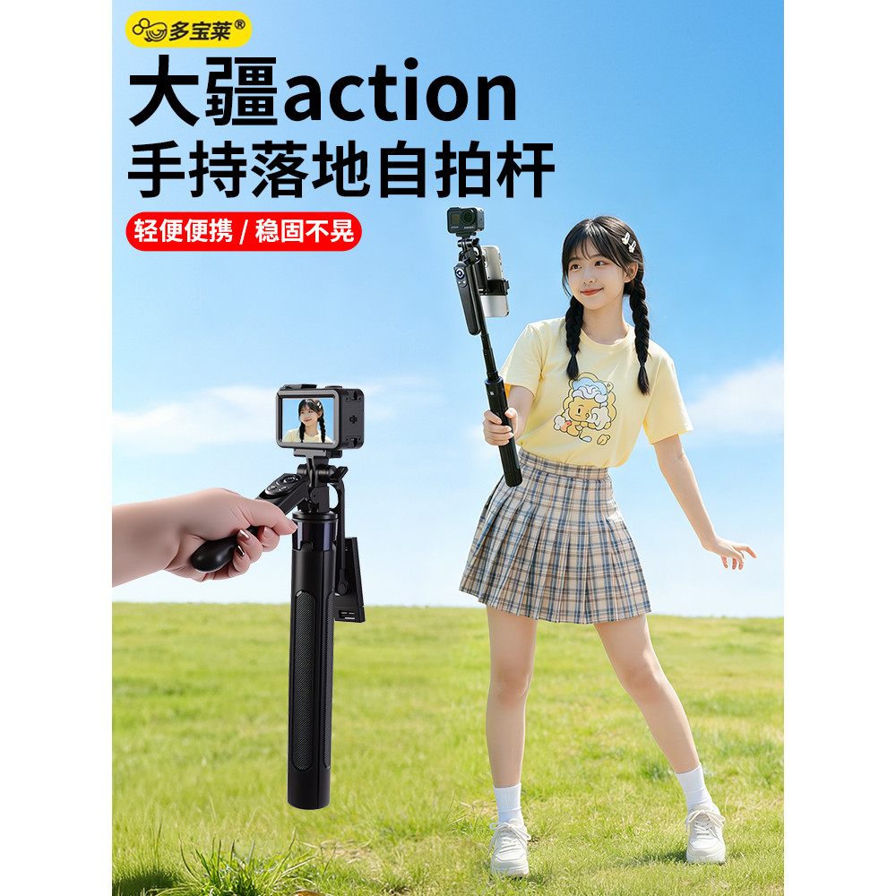 Thích hợp cho DJ DJ Action6 / 5Pro / 4 / 3 Máy ảnh thể thao đứng trên sàn cầm tay Gậy Selfie Giá đỡ 