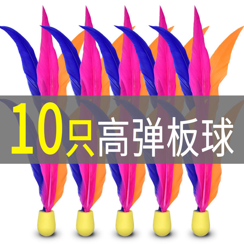 Sanmao Ball 10 Chiếc Cầu Lông Cricket Cao Cấp Trẻ Em Cricket Cầu Lông Vợt Cricket Cầu Lông Bộ Bóng