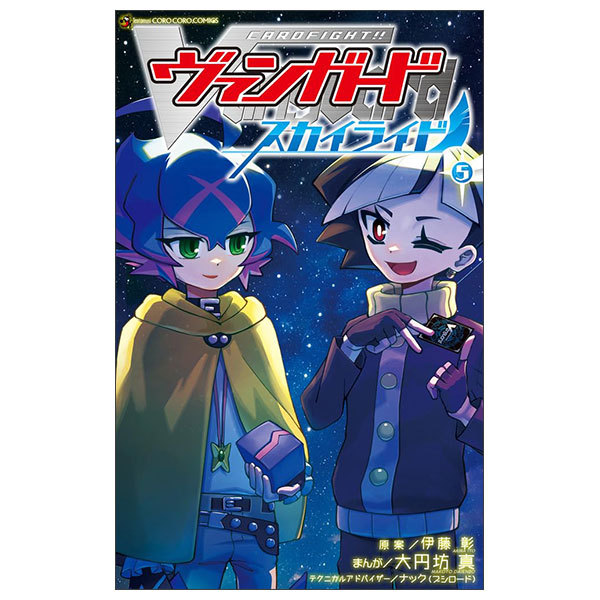 Sách ngoại văn: ー ー  Cardfight Vanguard 5 (Japanese Edition)